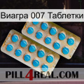 Виагра 007 Таблетки new08